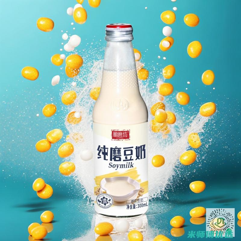 江西豆奶果汁 OEM 的奥秘探寻