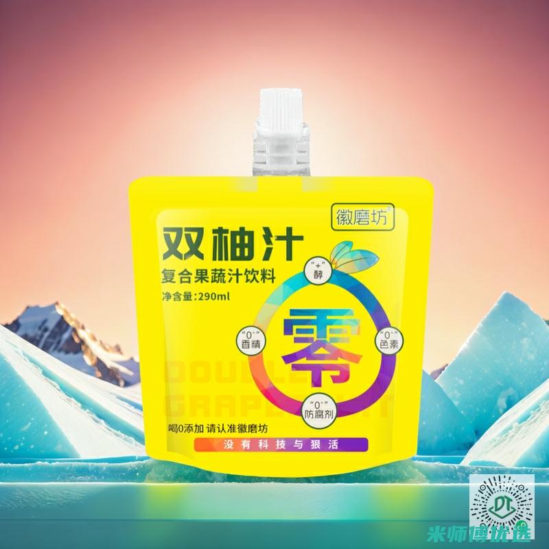 陕西 0 添加果汁 OEM 的奥秘探索