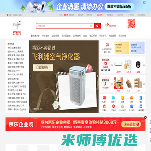 京东(JD.COM)-正品低价、品质保障、配送及时、轻松购物！