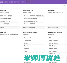 Bootstrap中文网-使用bootstrap框架教程-全球使用人数最多的前端框架教程